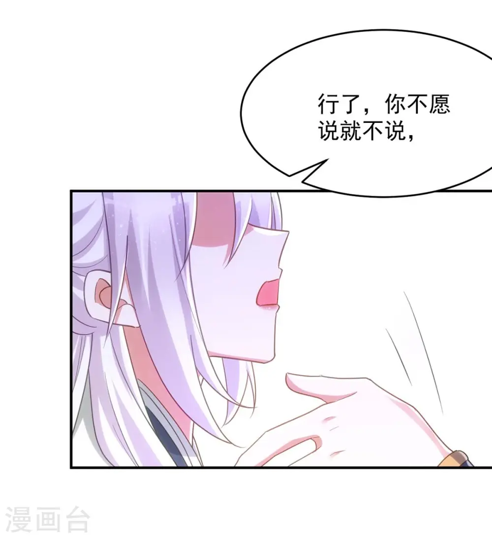 第94话 我真的是白英26
