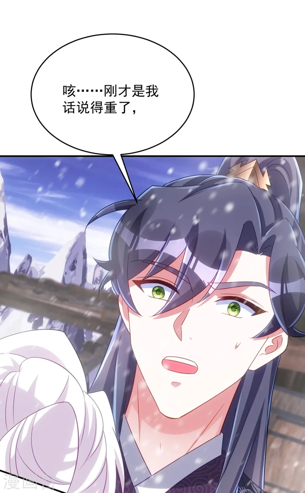 第121话 我不是故意凶你的26