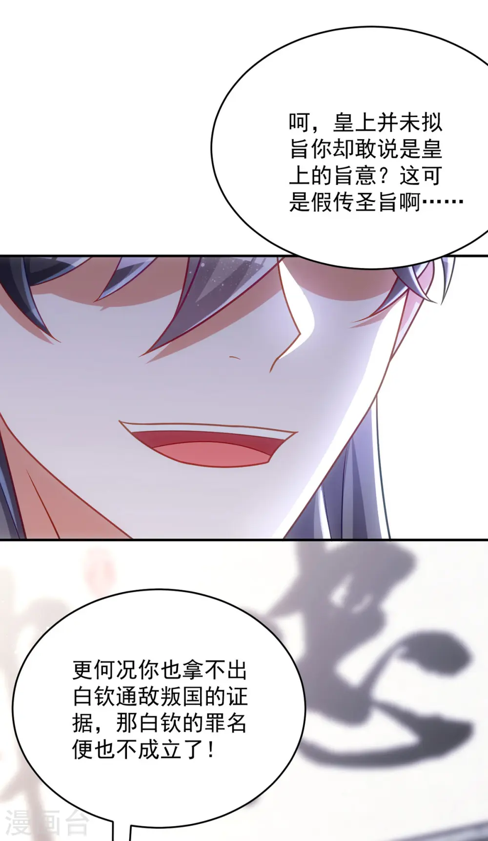 第158话 请旨12