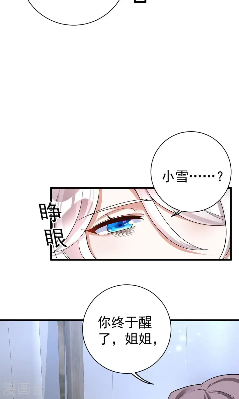 第204话 紧张过度6
