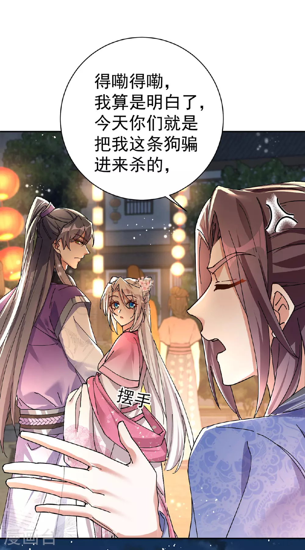 第196话 我想最后陪陪你14
