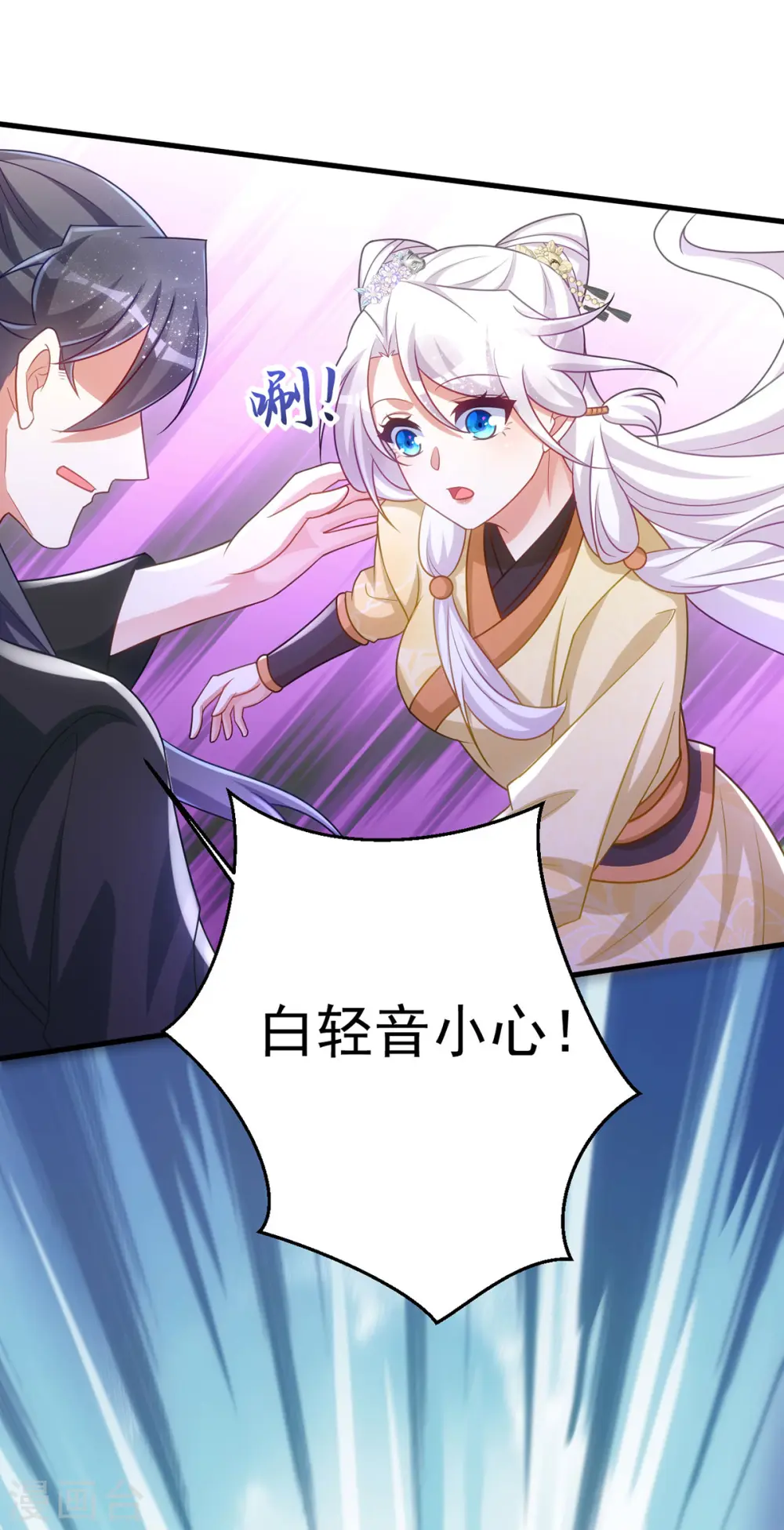 第167话 遇刺20