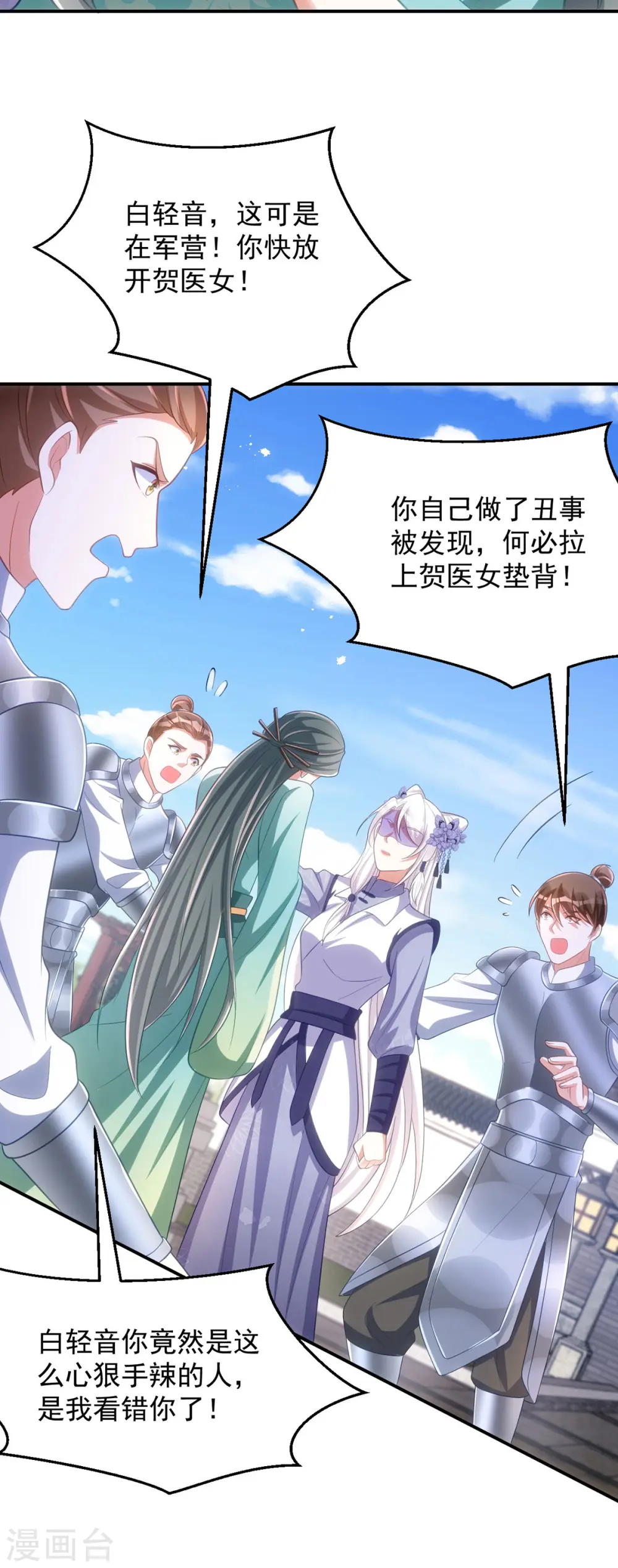第130话 挑衅27
