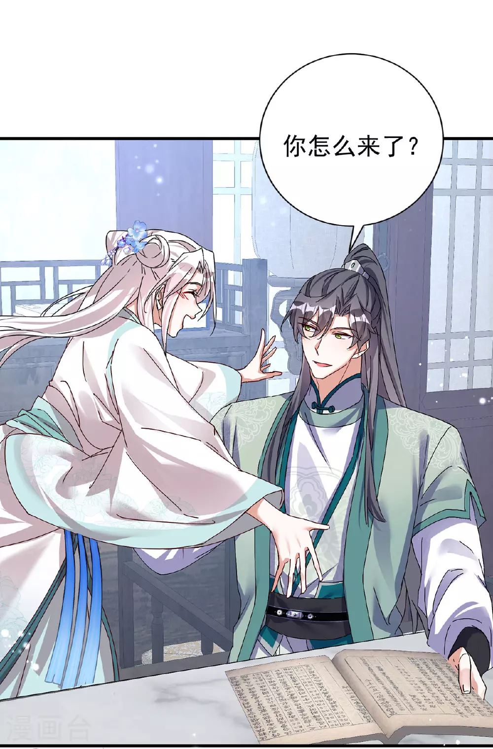 第194话 去过乞巧节10
