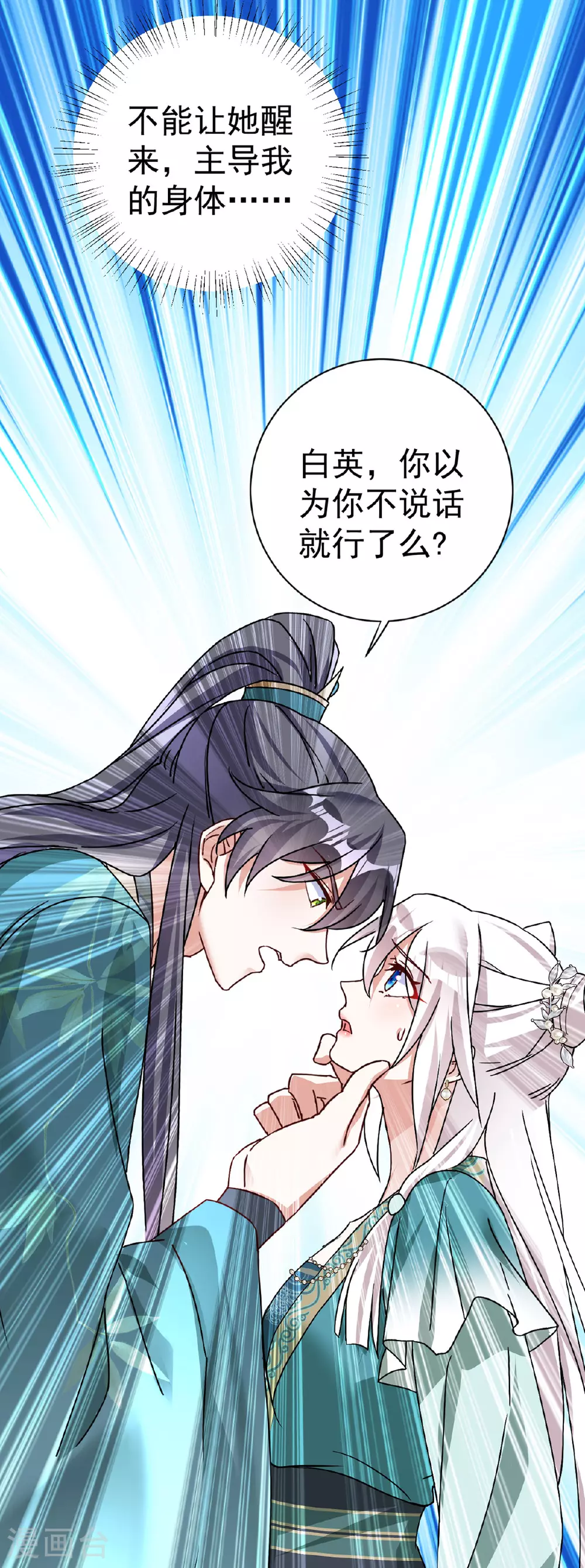 第192话 带我走吧26