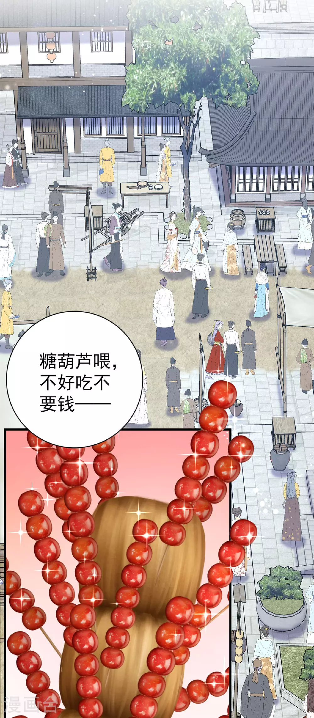 第191话 老友相见24