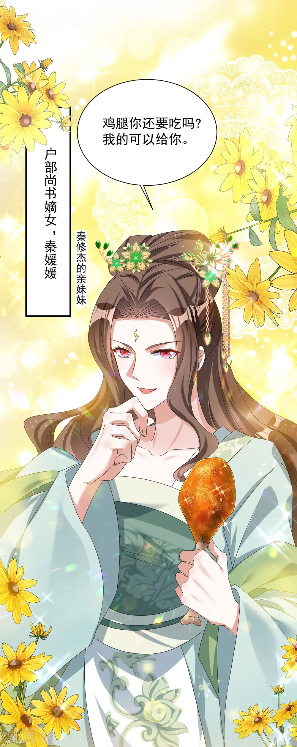 第180话 皇后5