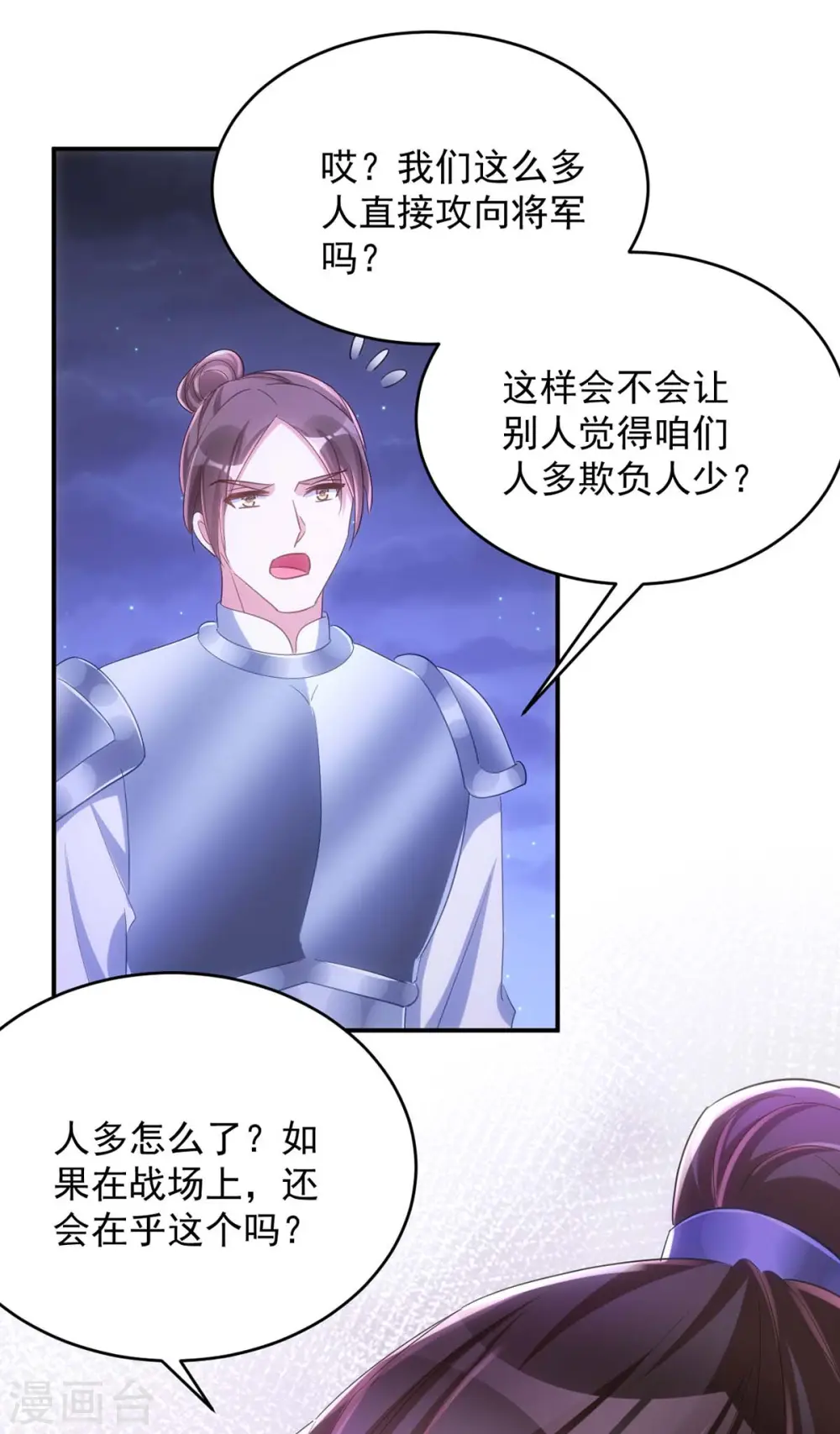 第96话 密谋14