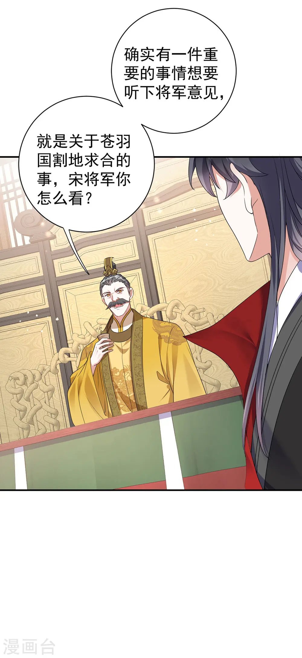 第179话 主战派5
