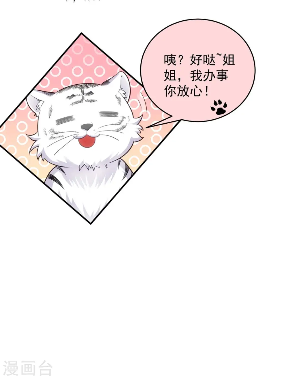 第80话 将军的担心12