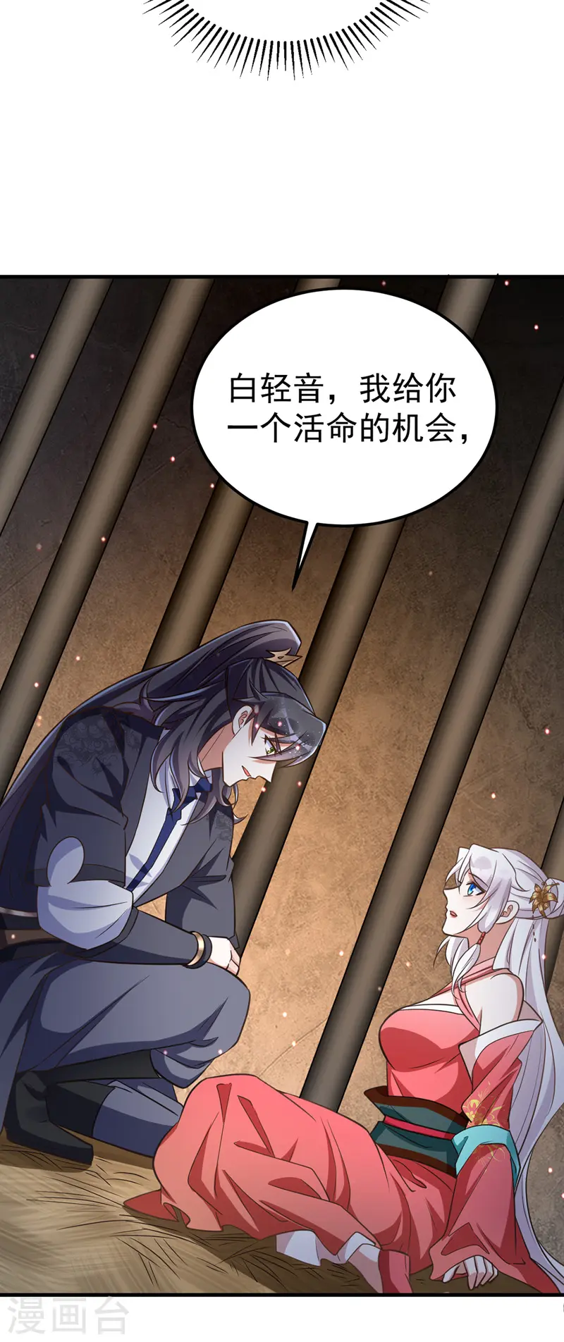 第17话 留下的机会15