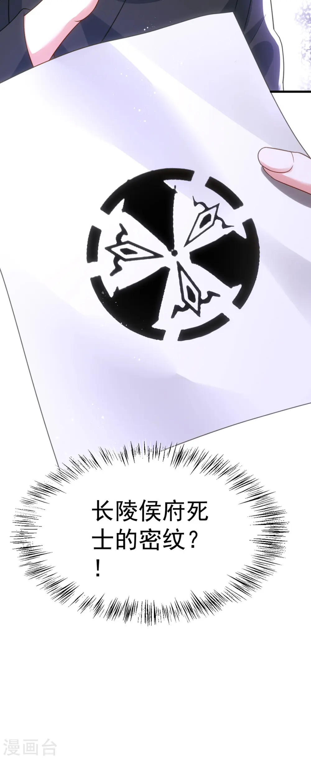 第170话 你是我最珍贵的宝物30