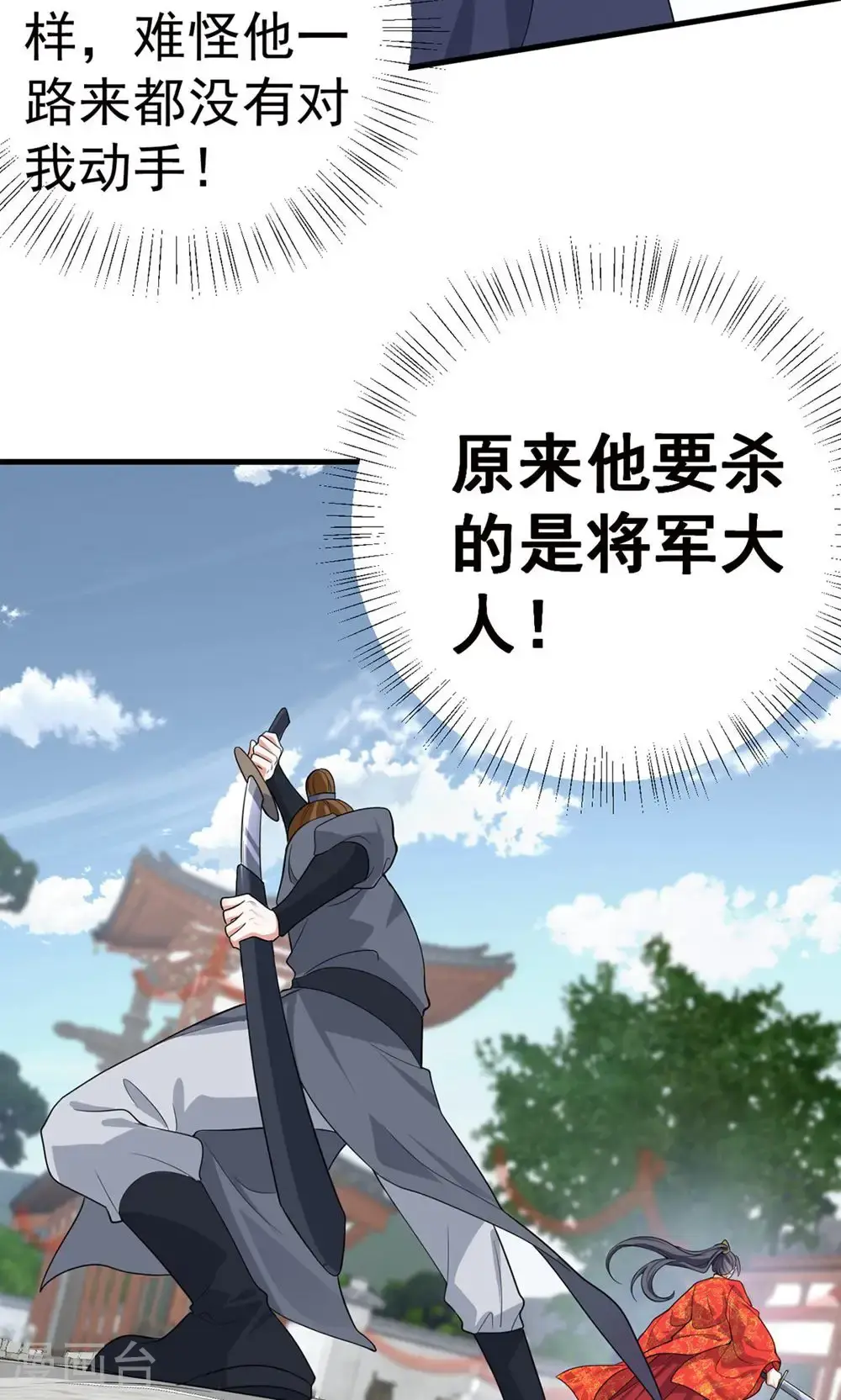 第212话 他慌了12