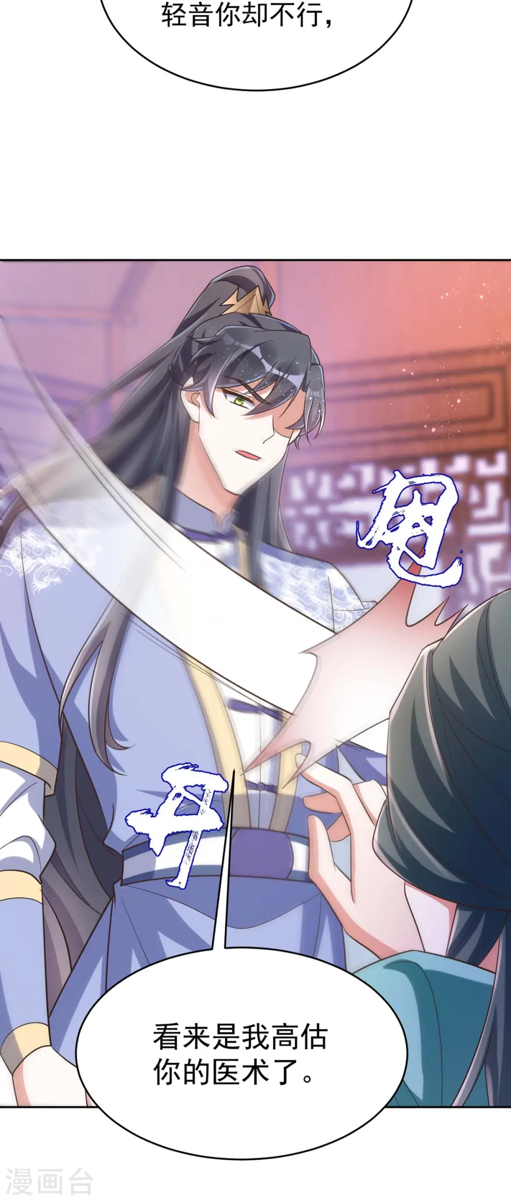 第49话 心疼15