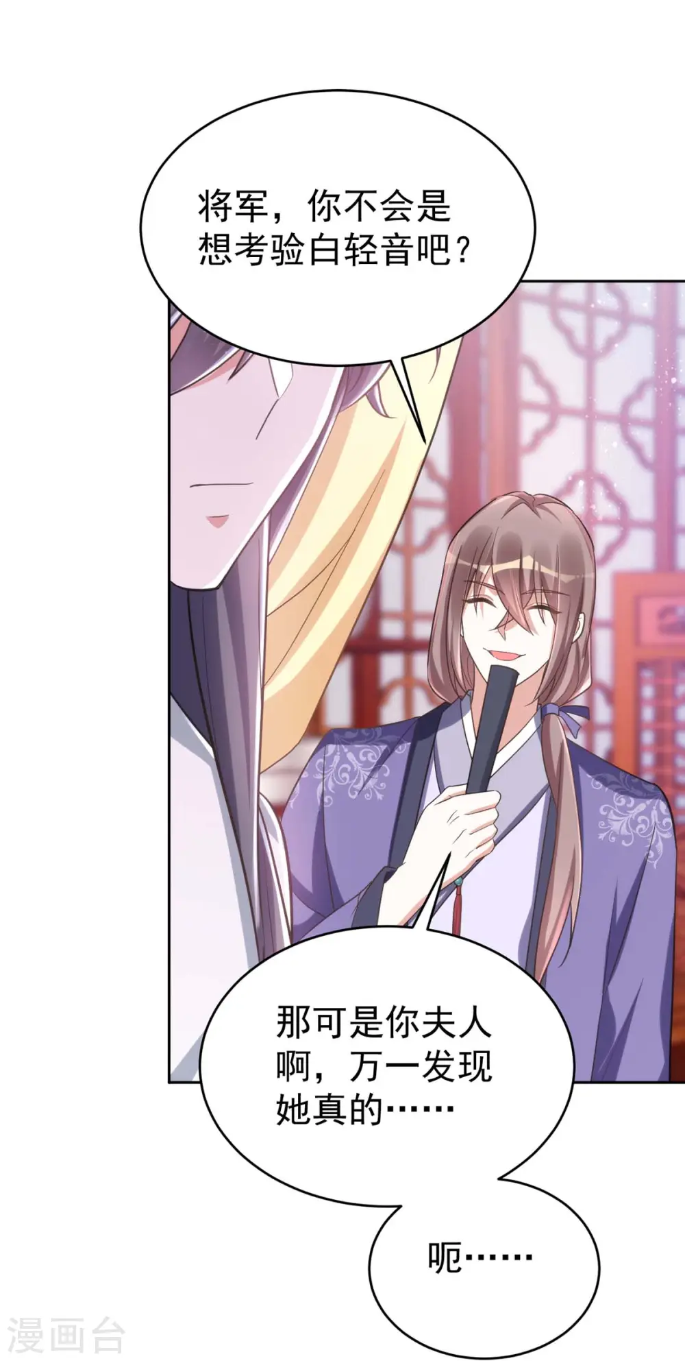 第43话 考验14