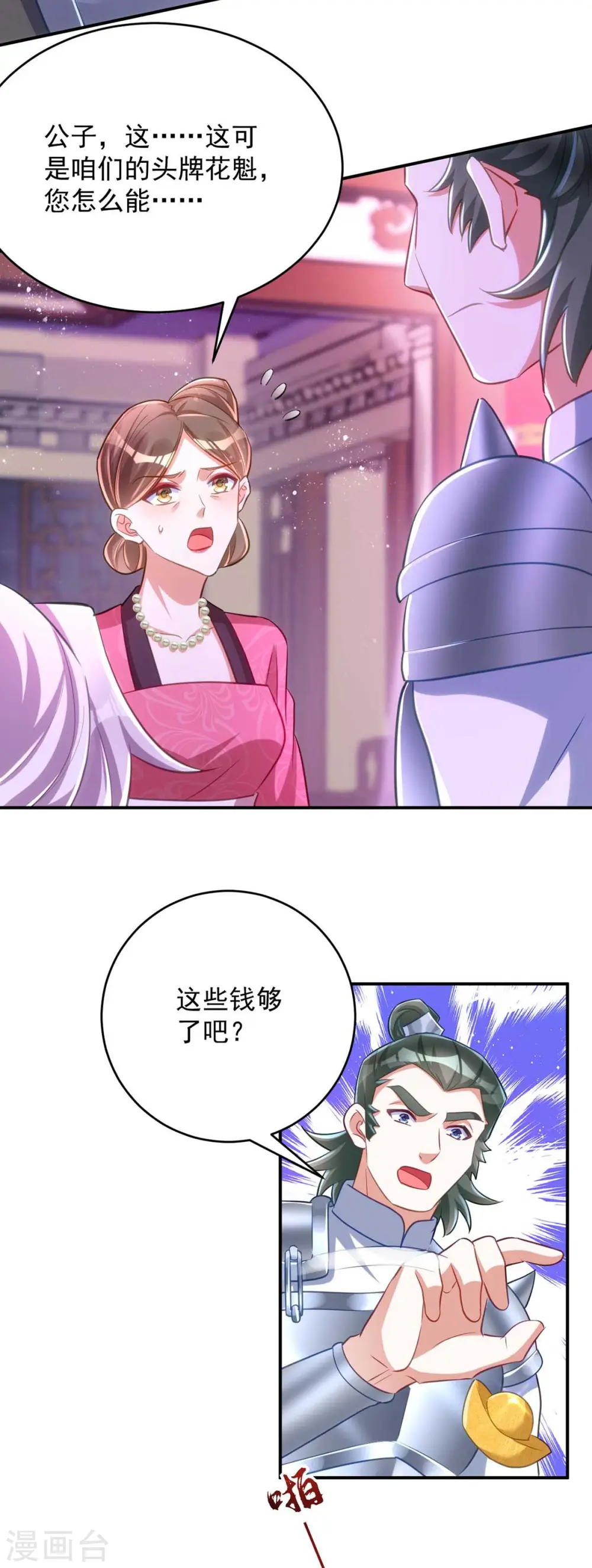 第63话 讨要玉佩14
