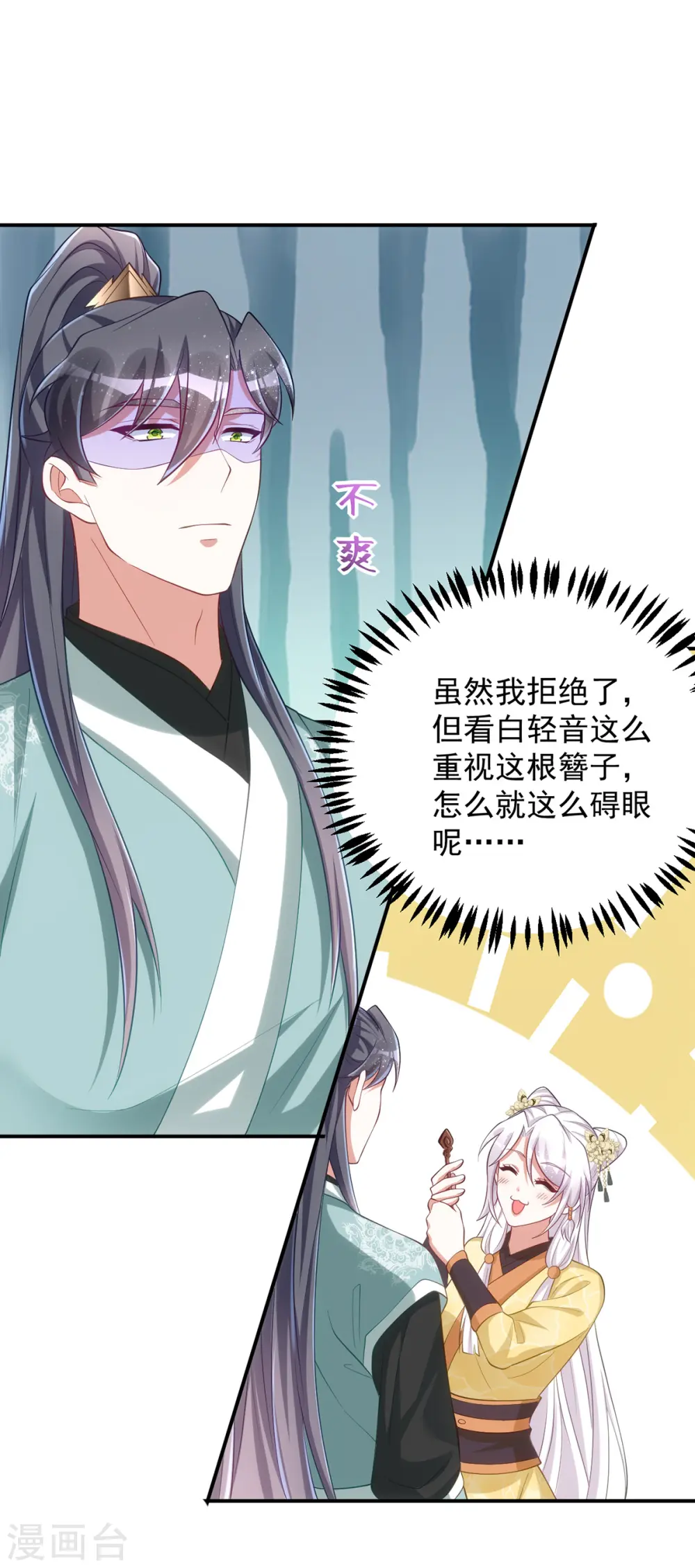 第161话 将军不是别人30