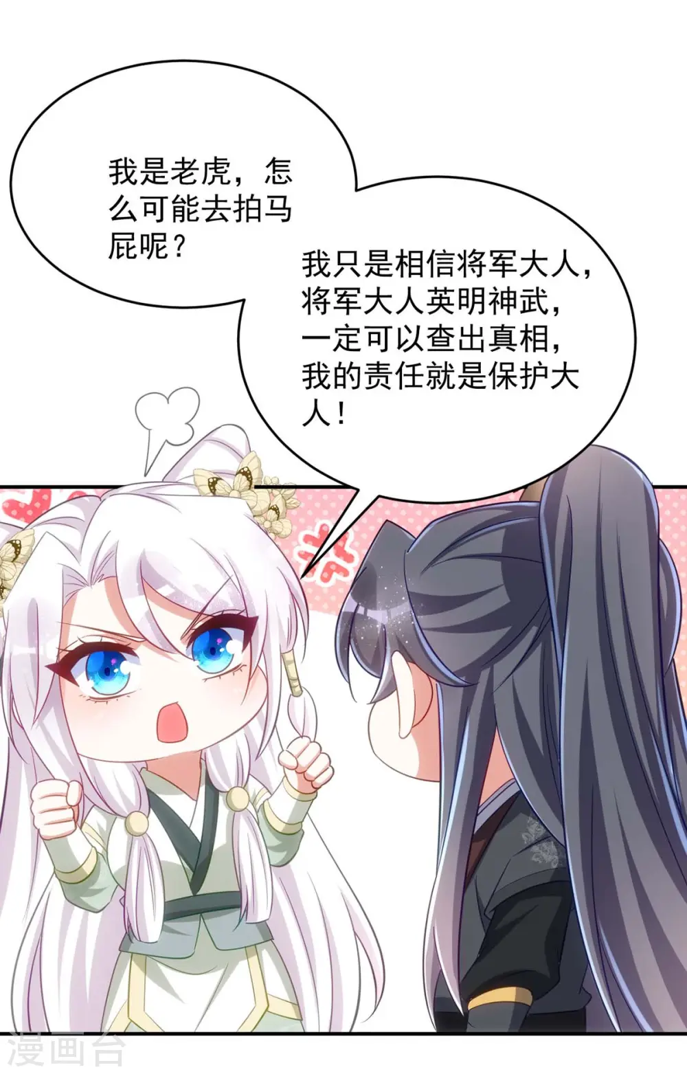 第103话 格外心动6