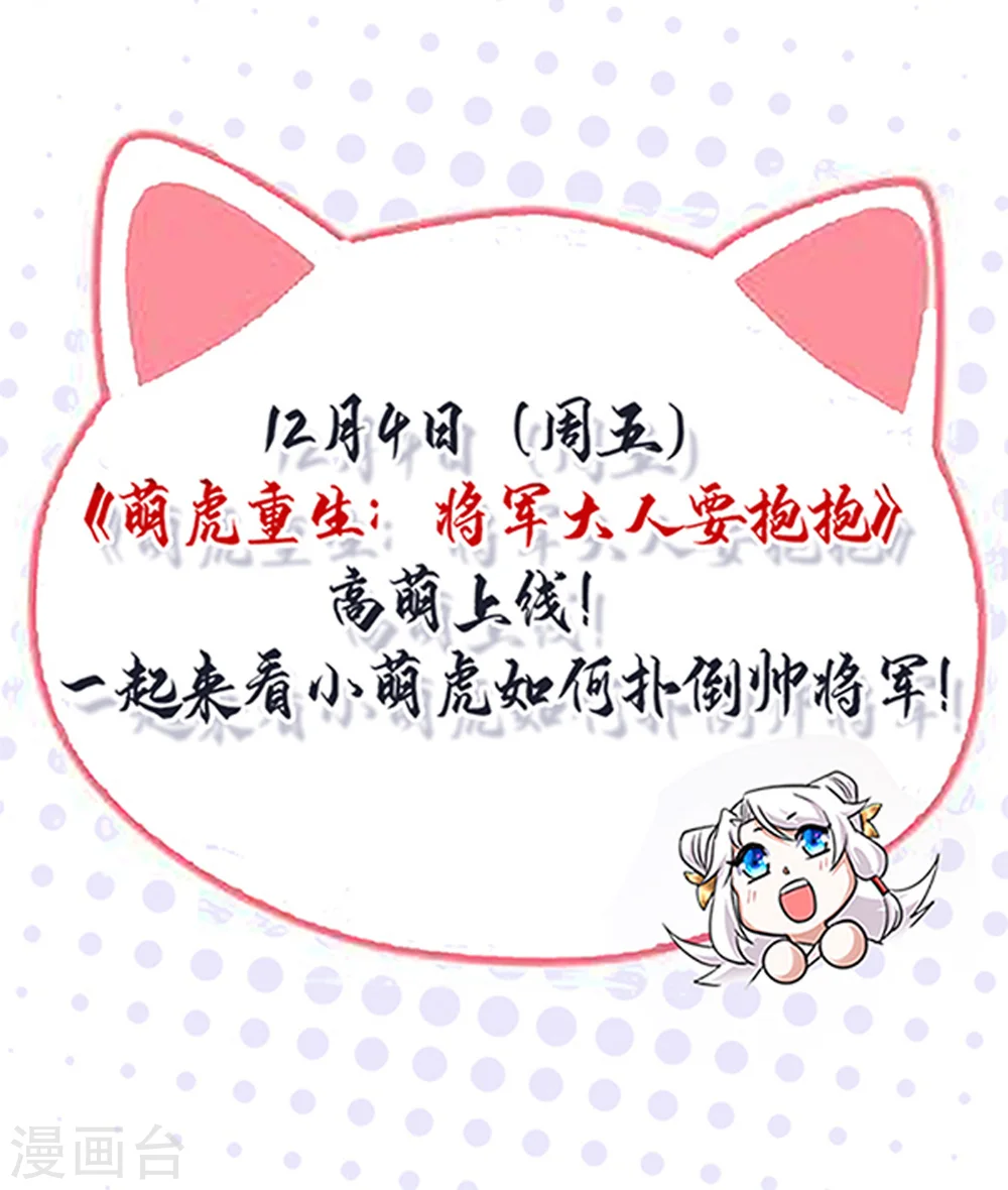 第1话 萌虎重生16