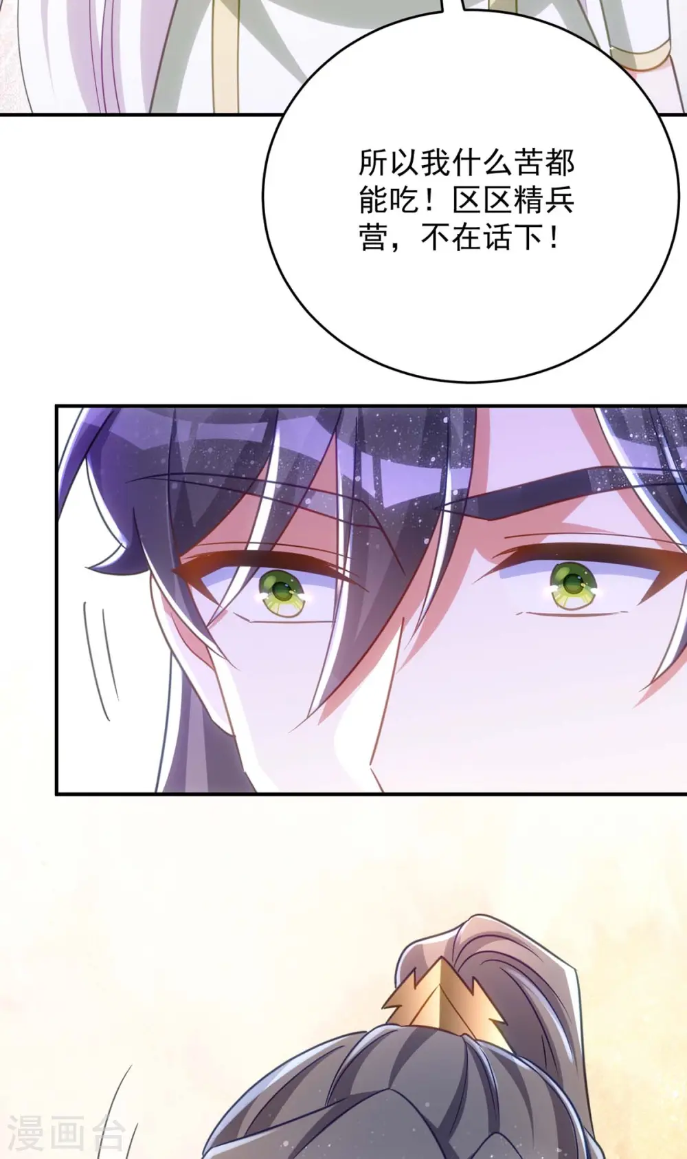 第105话 我什么苦都能吃16