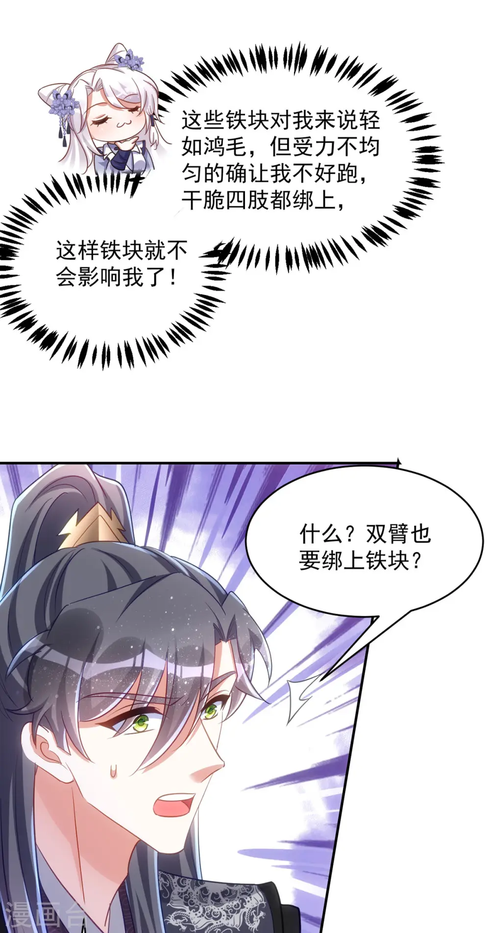 第109话 第一，果然是我的5
