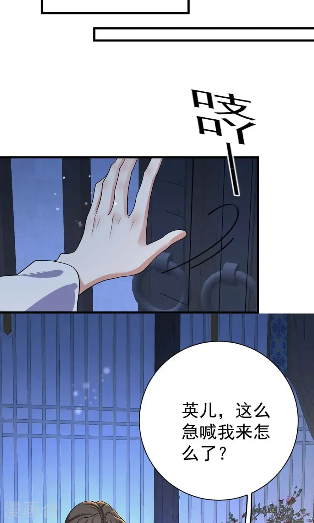 第206话 一起睡吧10