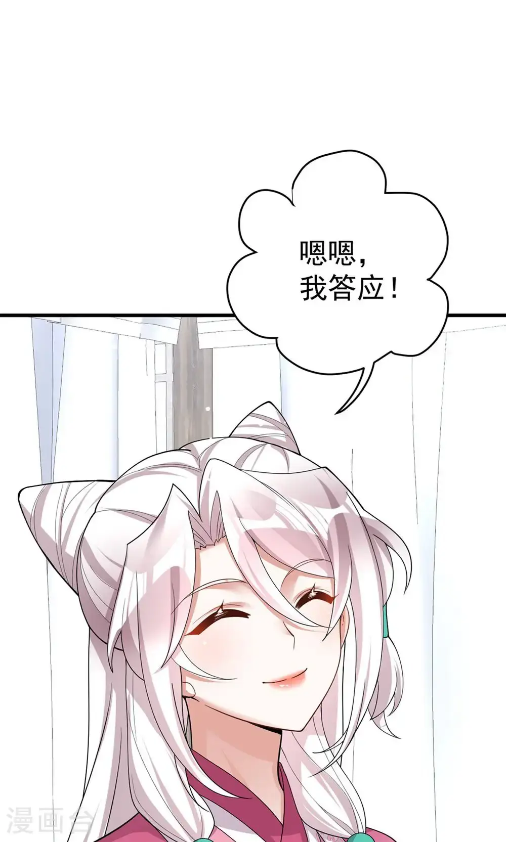 第205话 日子不多了16