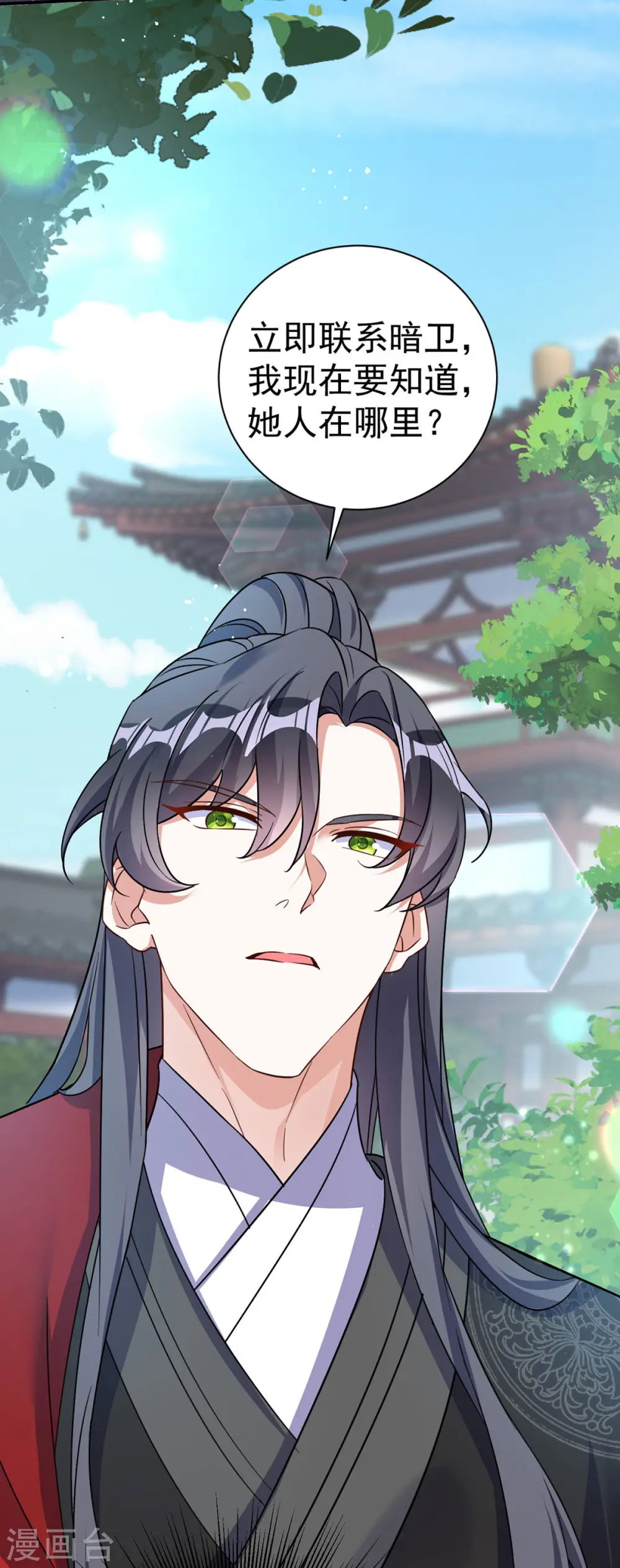 第186话 楚云锦8