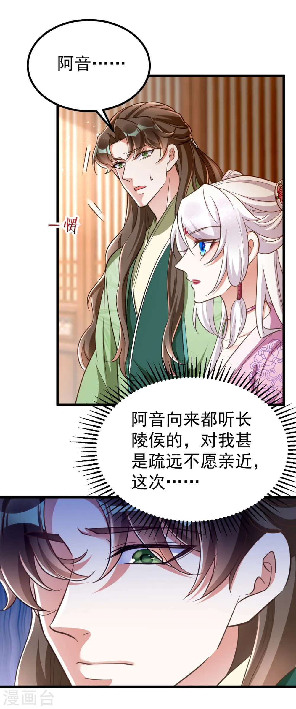 第24话 恼羞成怒7