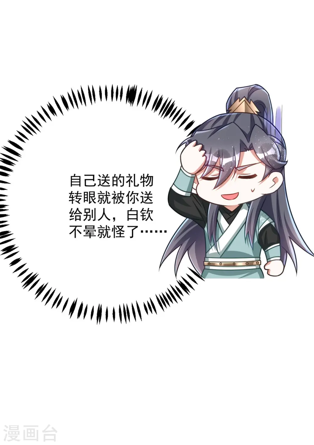 第161话 将军不是别人18