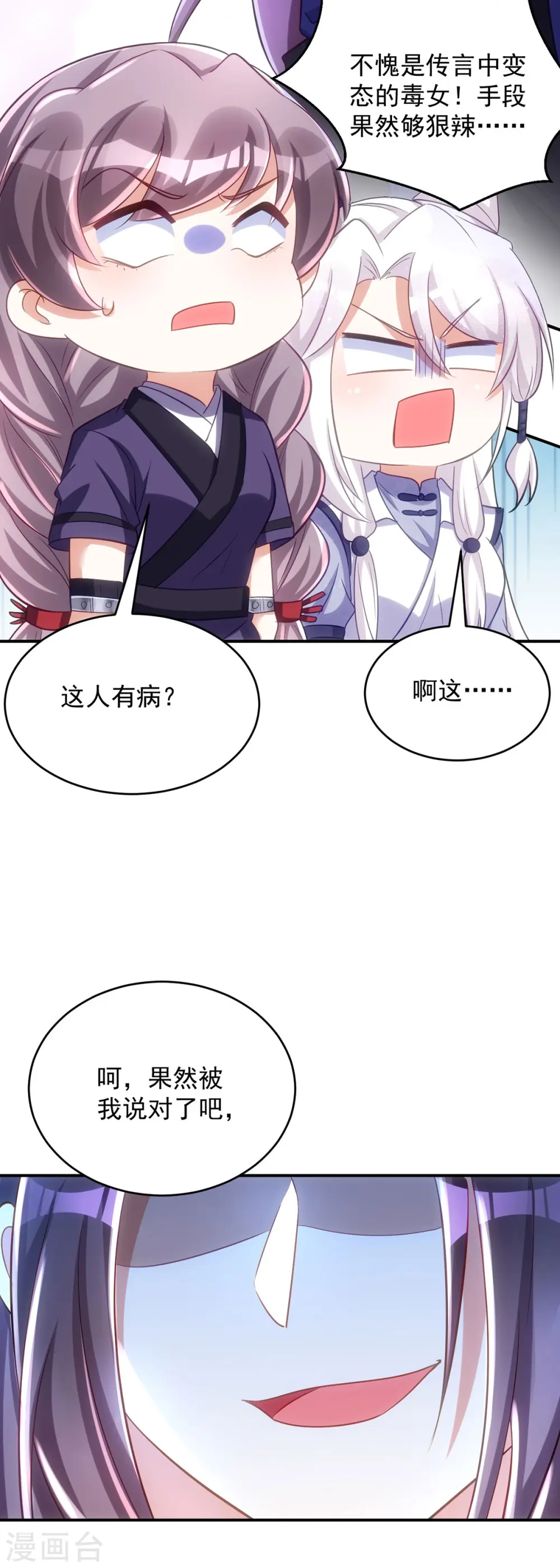 第128话 南国三皇子8