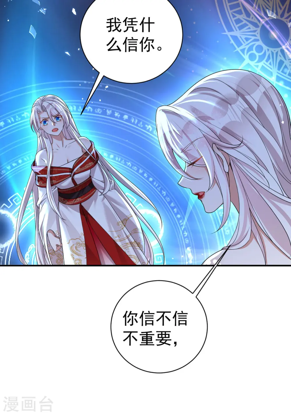 第186话 楚云锦23