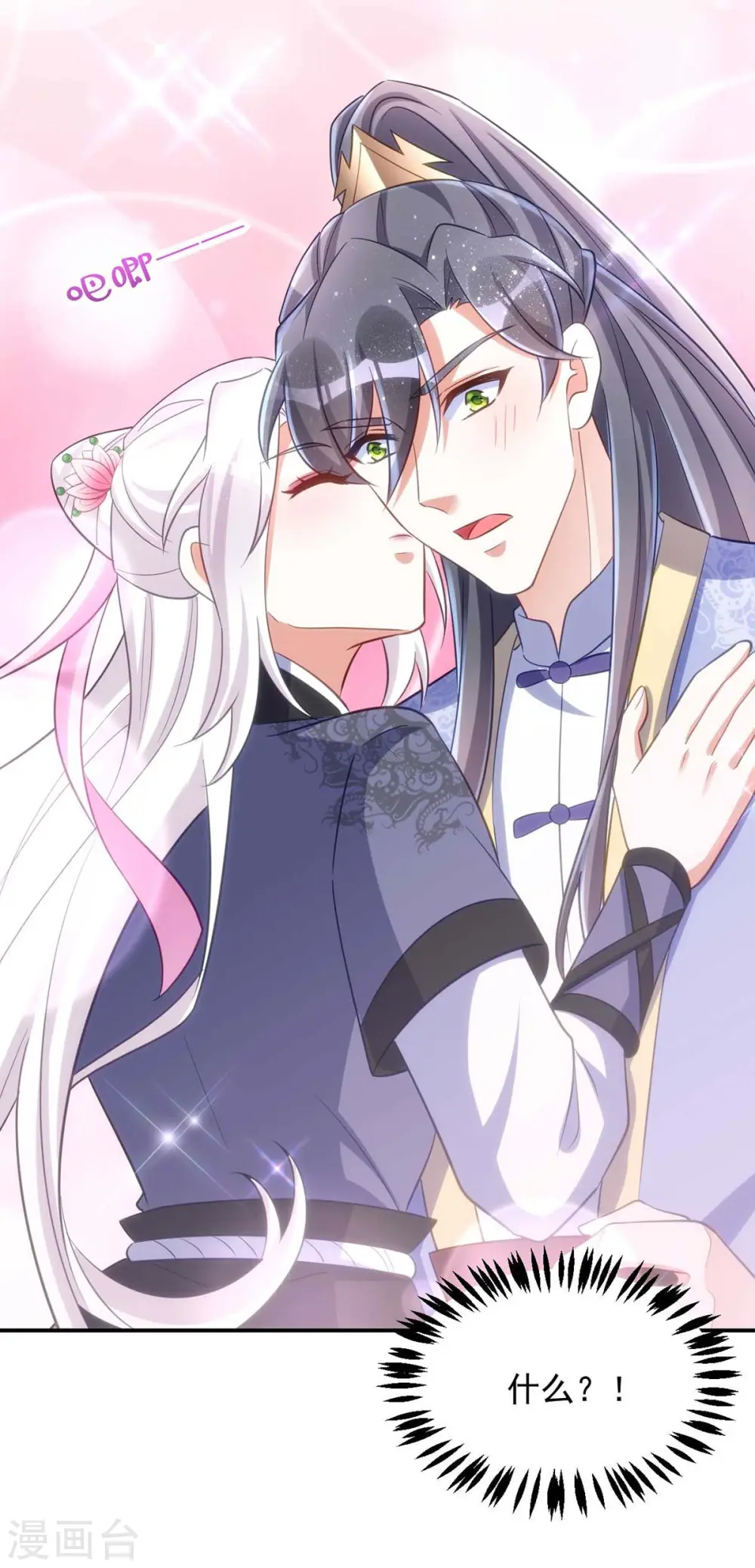 第56话 不许你亲其他人22