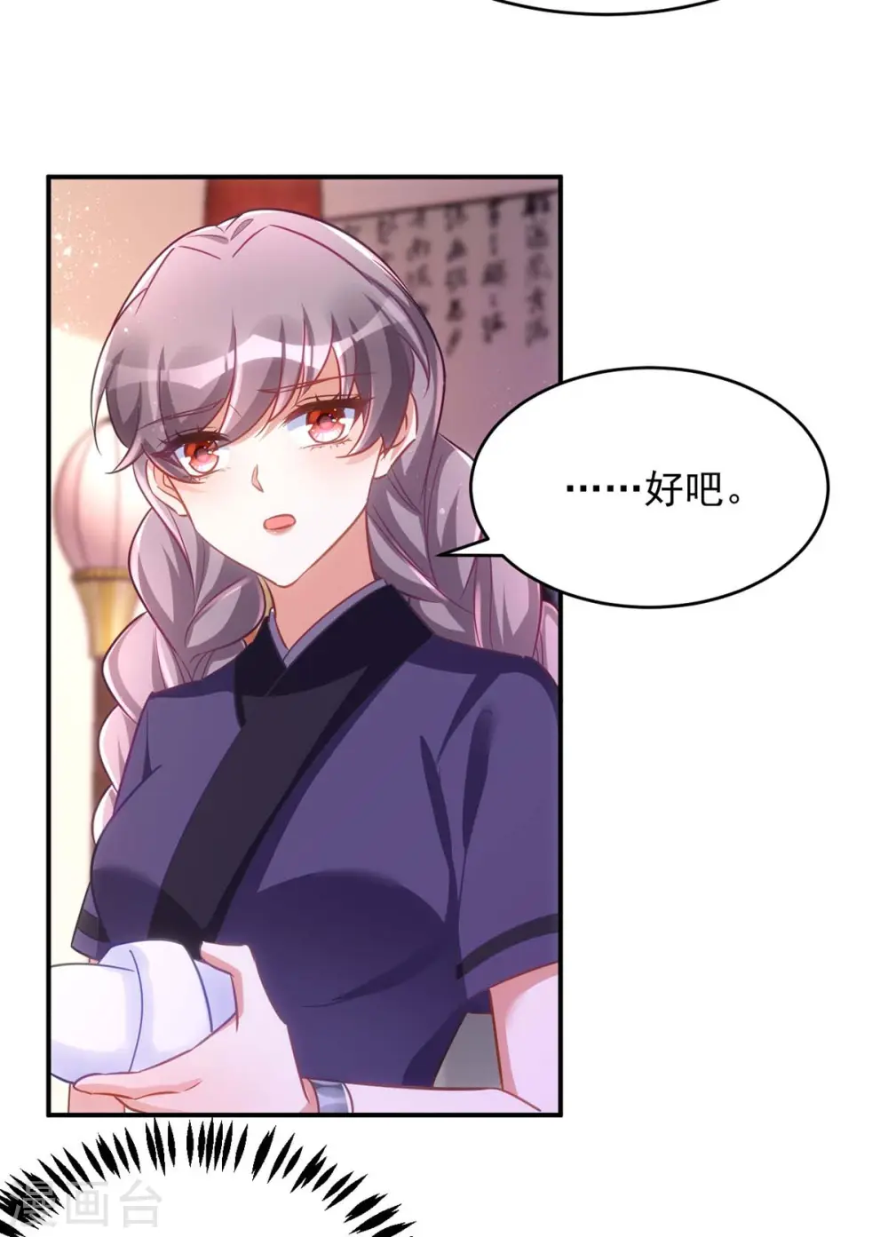 第78话 这病我治不了21