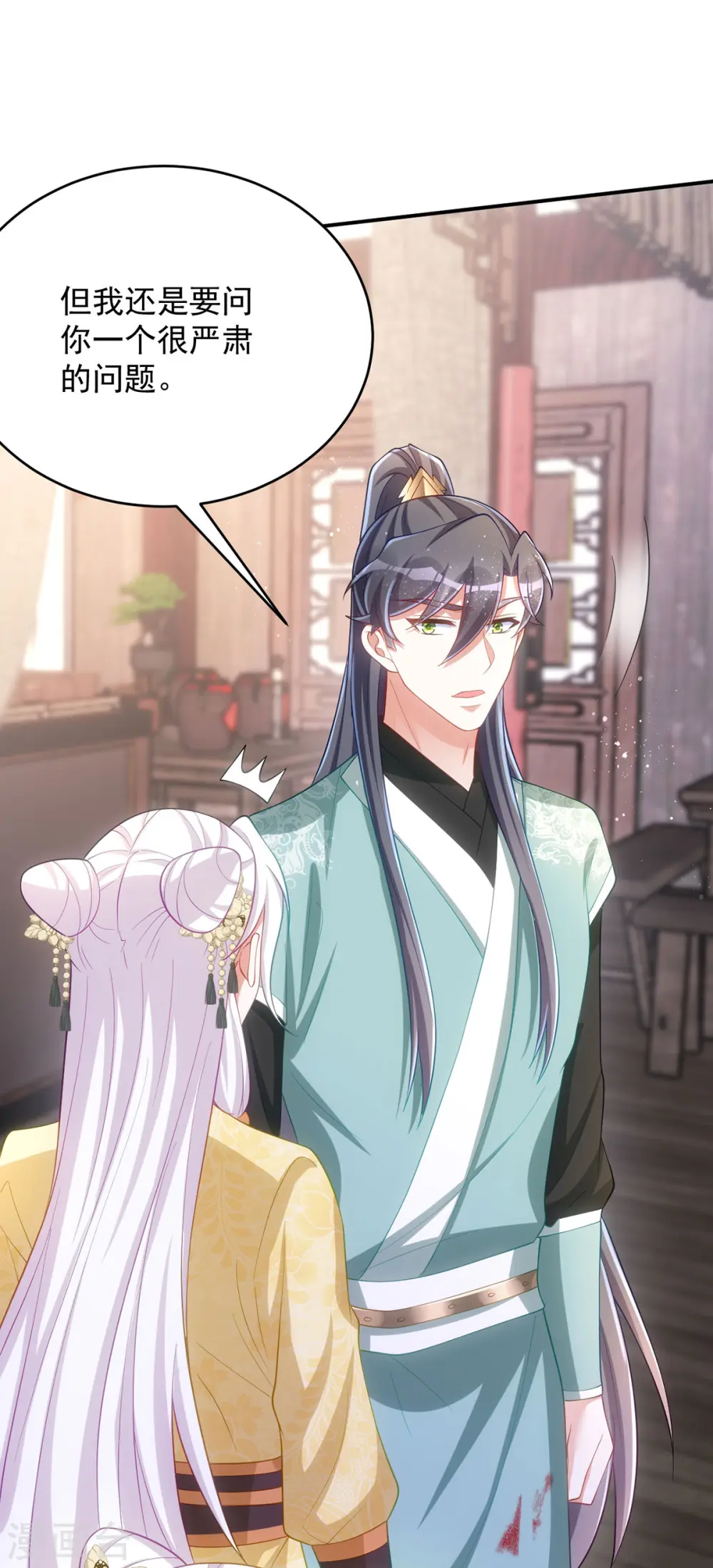 第156话 小傻瓜2