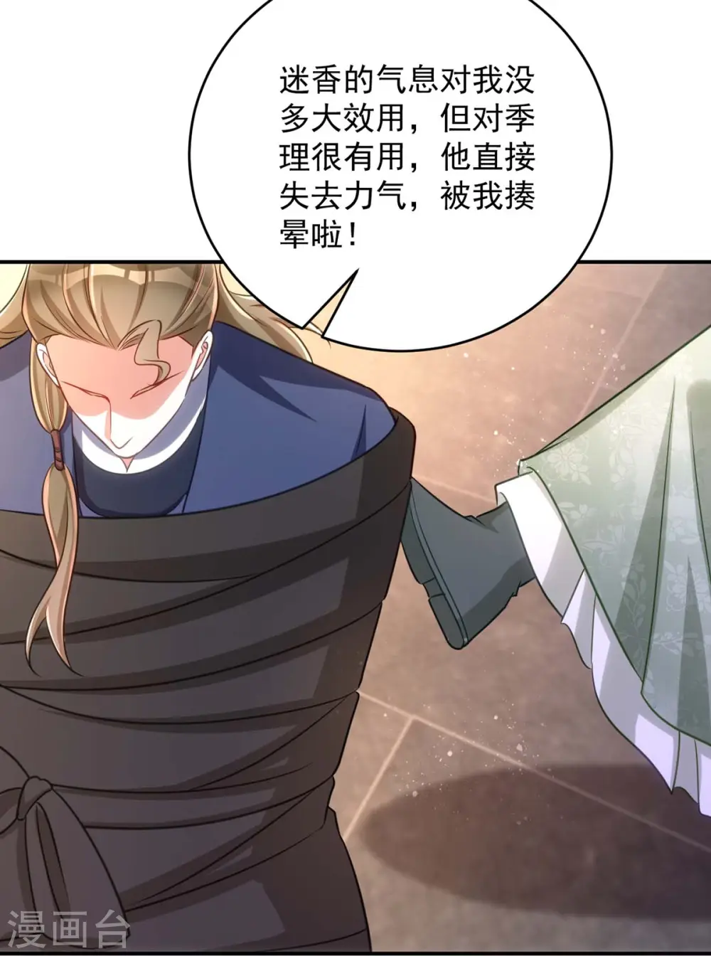第83话 寸步不离5