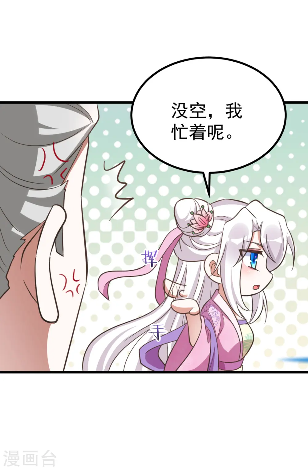 第23话 虚情假意3