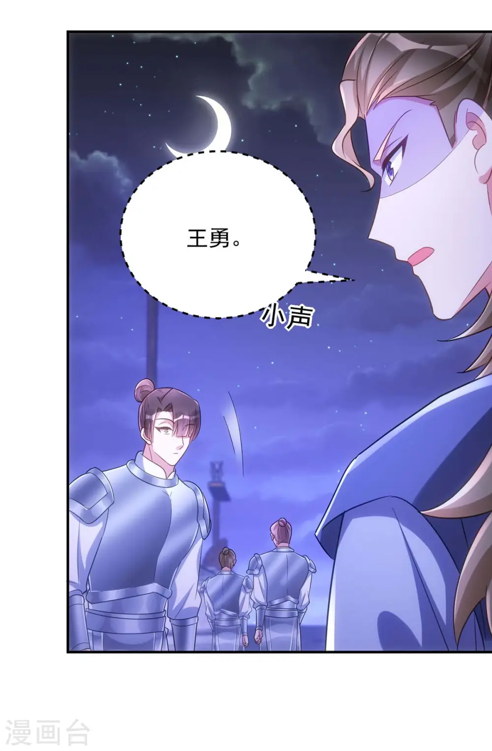 第96话 密谋17