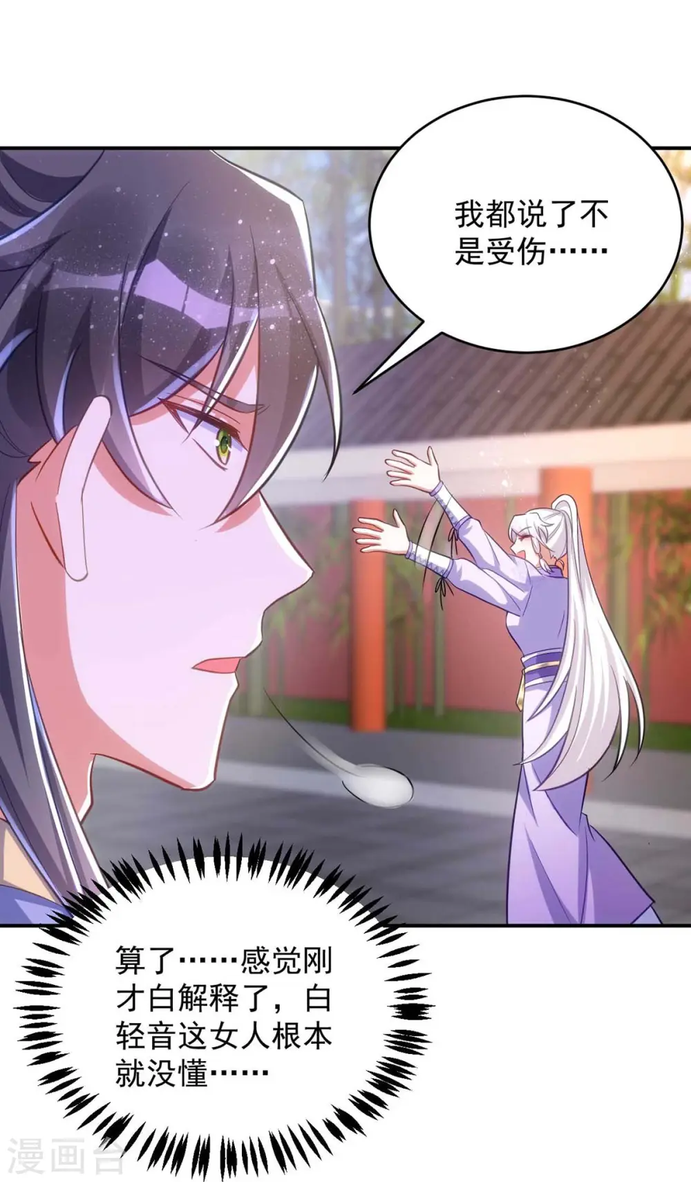 第61话 白解释了24