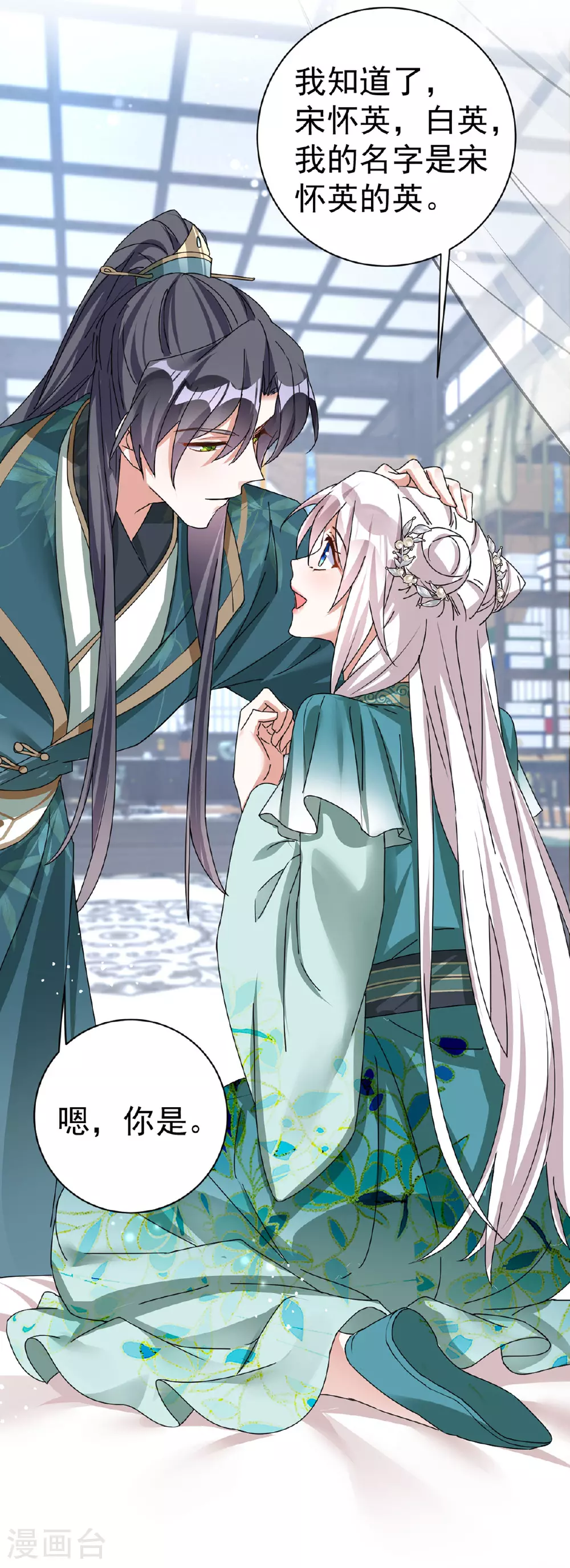 第193话 交换6