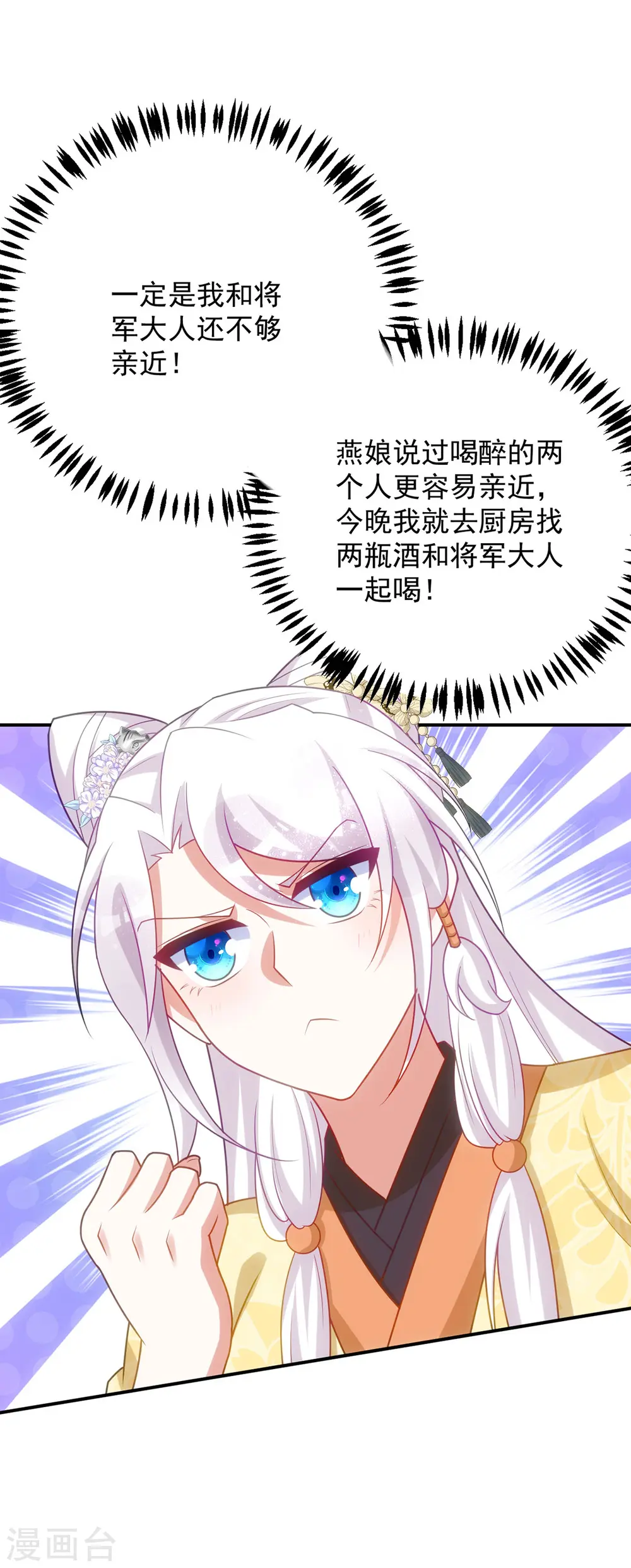 第163话 走上虎生巅峰27