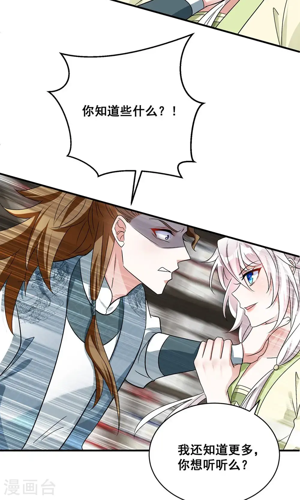 第208话 切换4