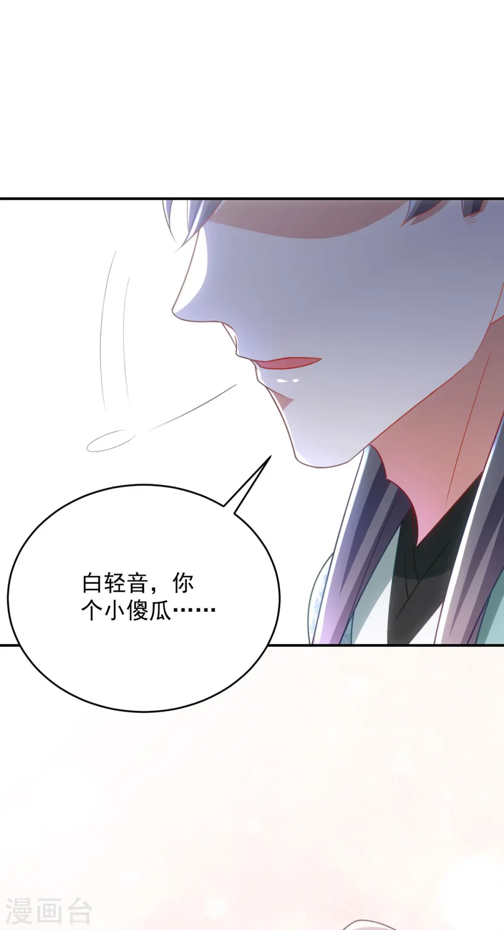 第163话 走上虎生巅峰11