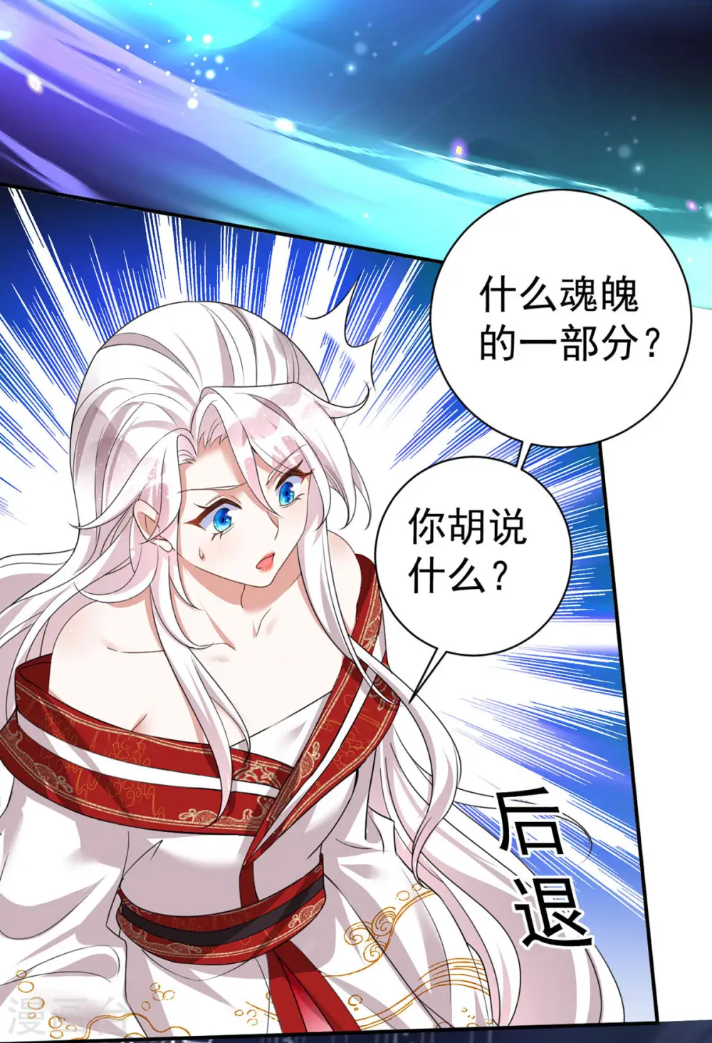 第186话 楚云锦19