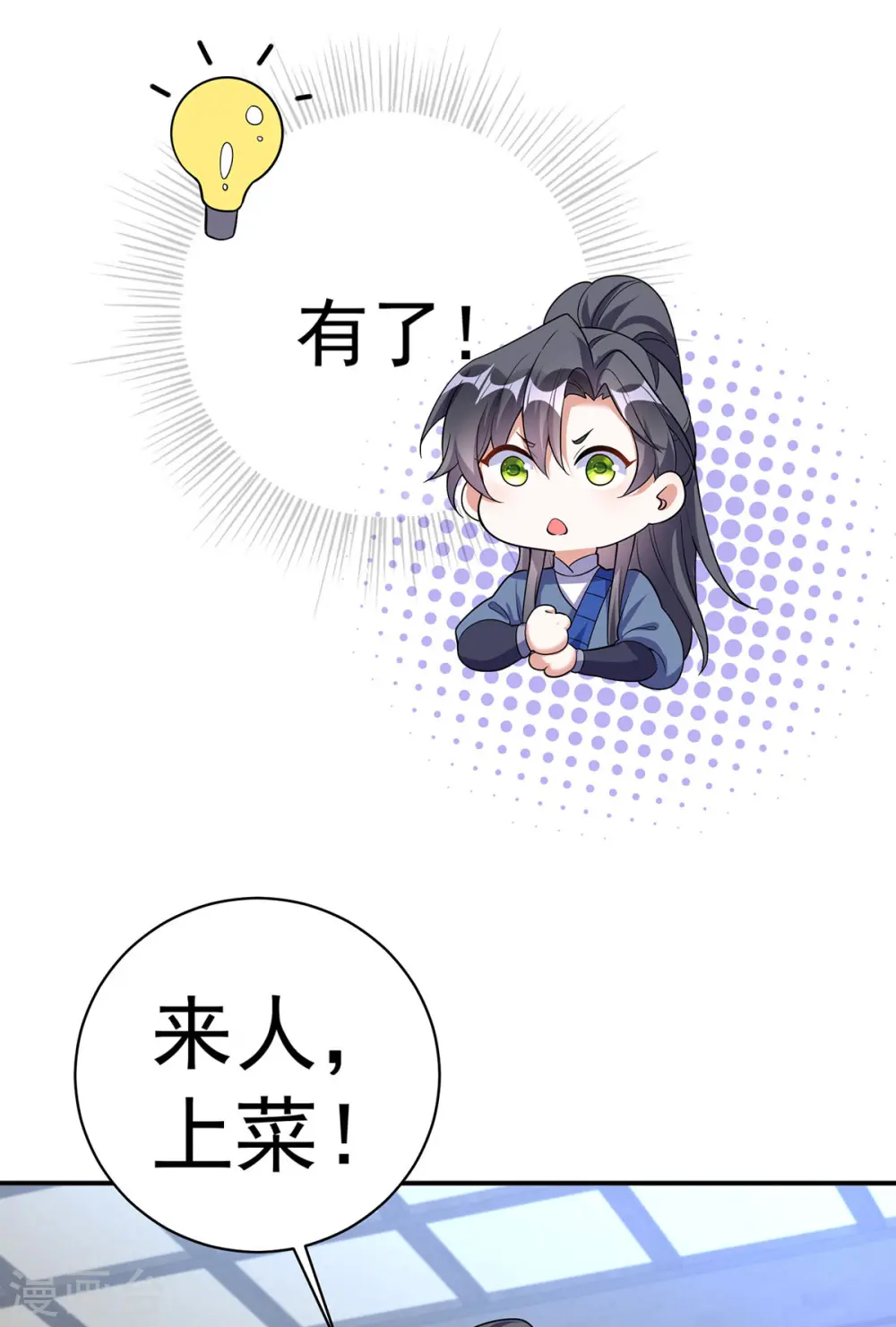 第188话 讨英儿欢心24