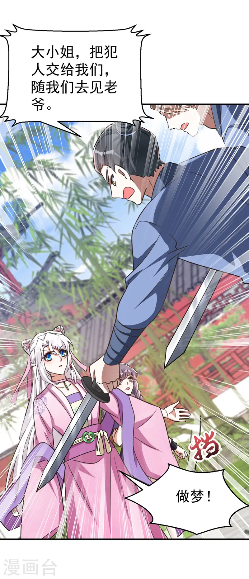 第35话 我是毒女21