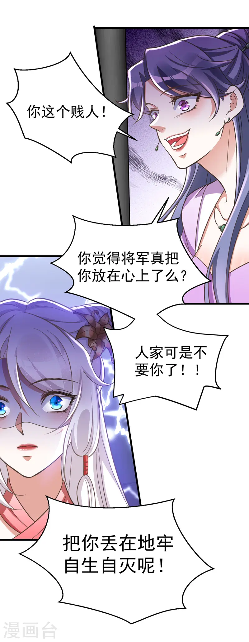 第15话 地牢羞辱17