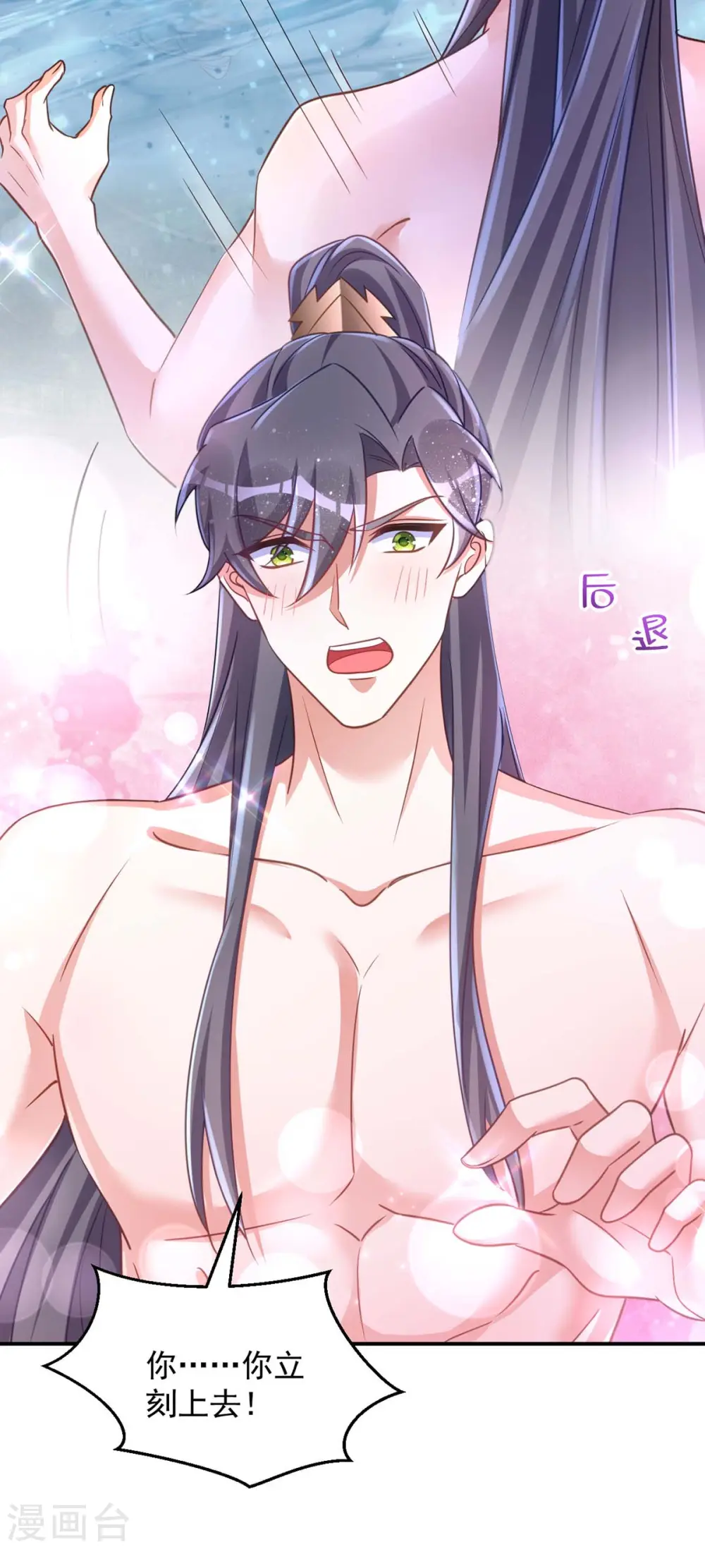 第85话 将军的随身法宝21