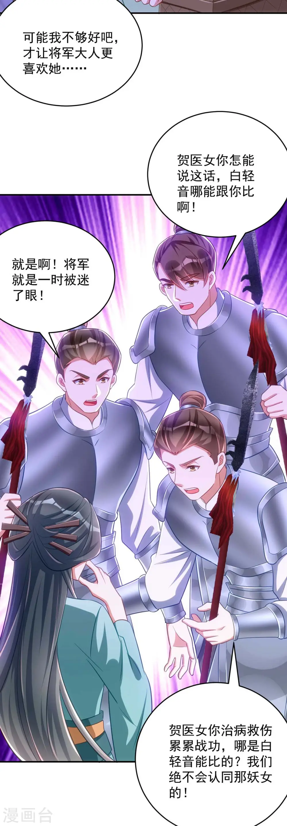 第68话 煽动是非3