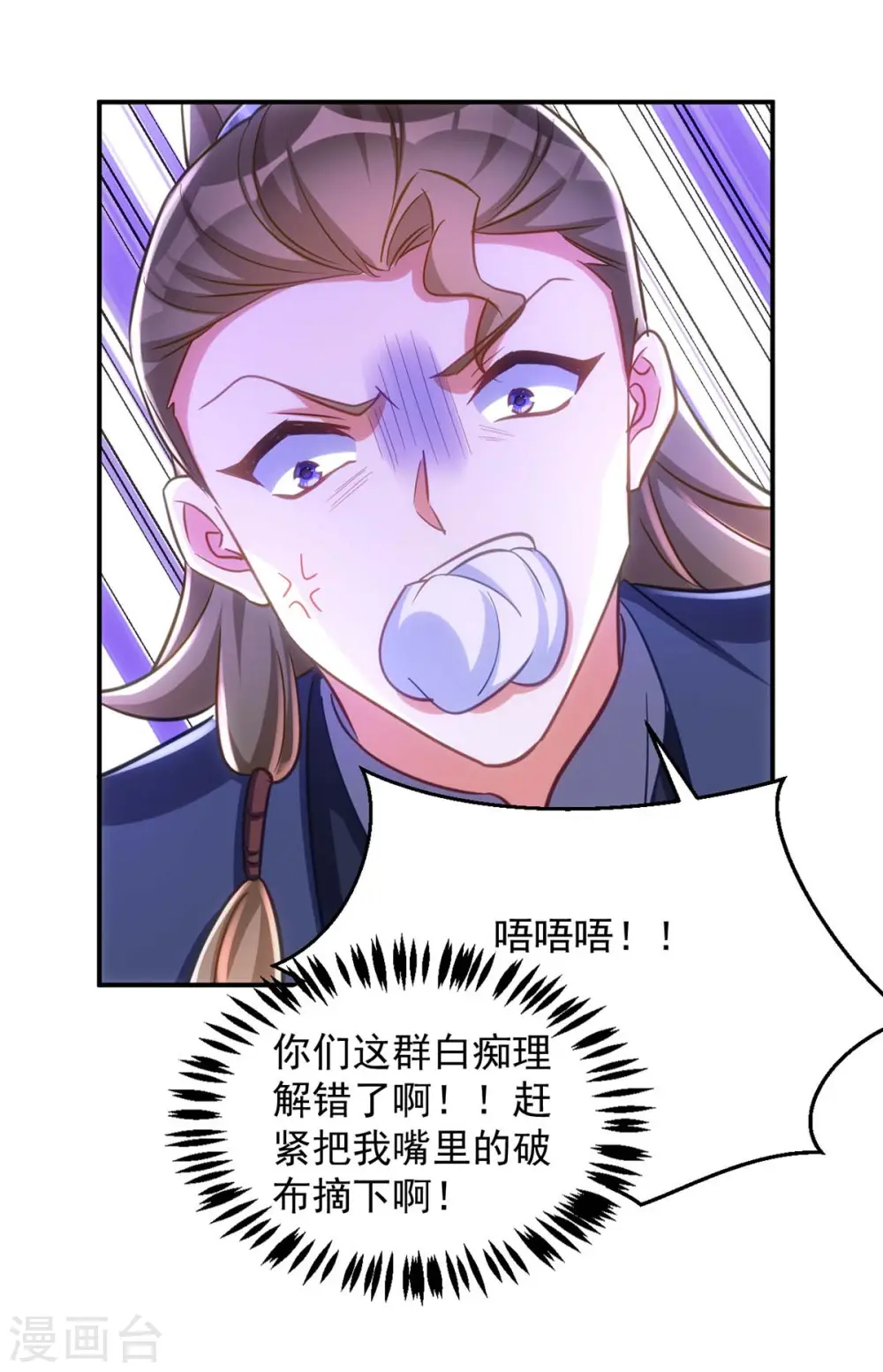 第87话 一网打尽15